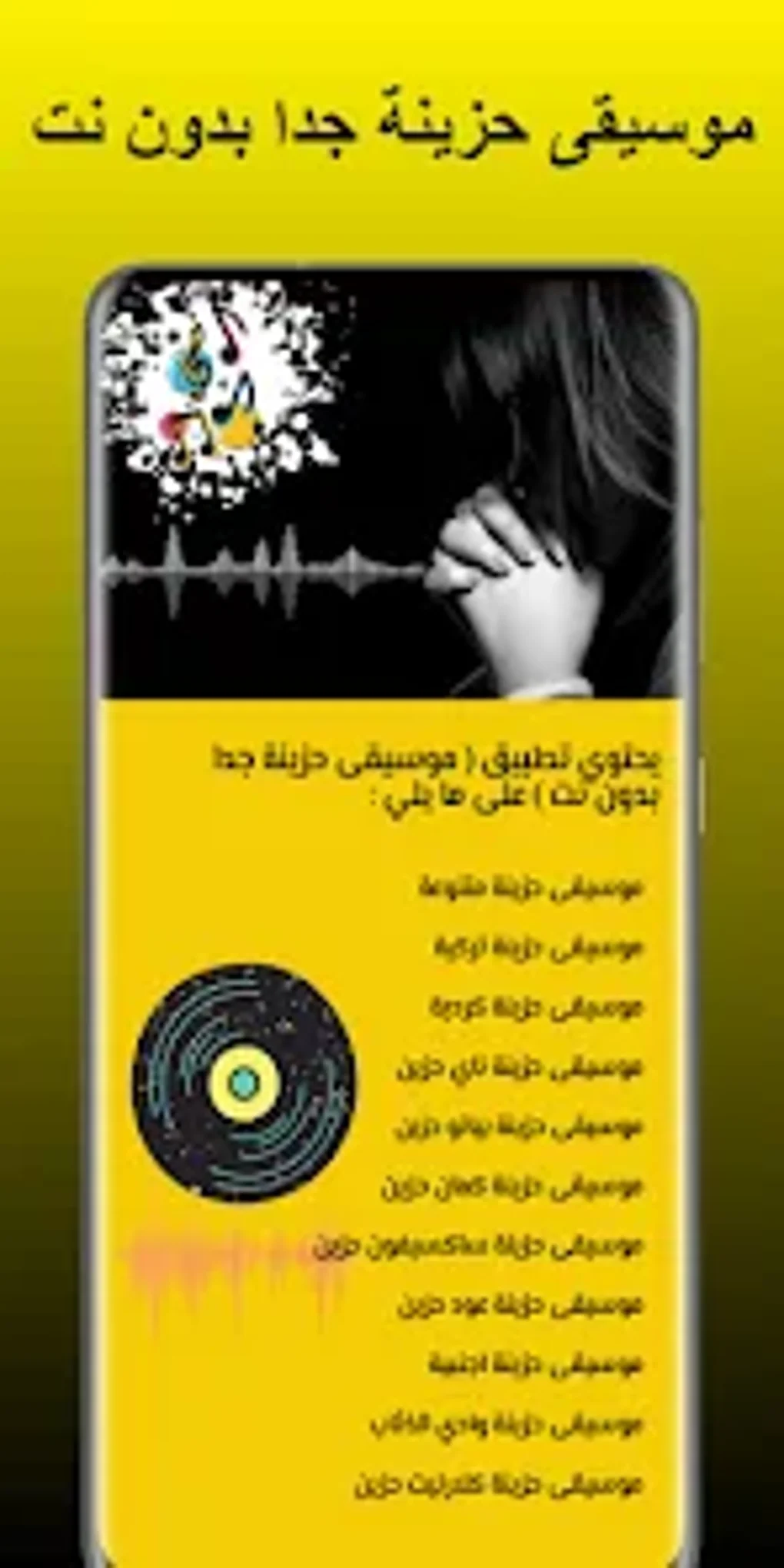  For Android Download