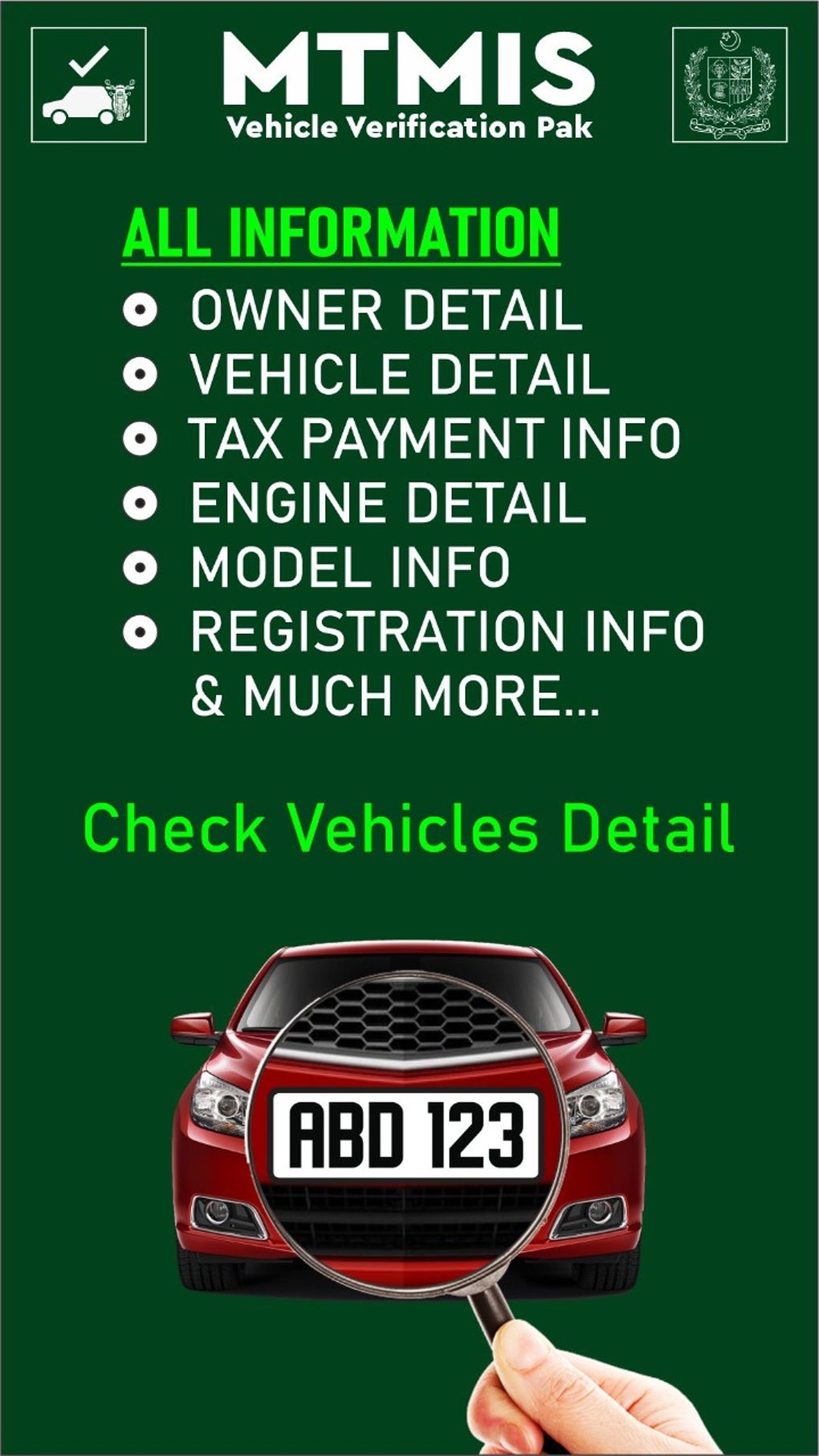 MTMIS Vehicle Verification Pak для Android — Скачать