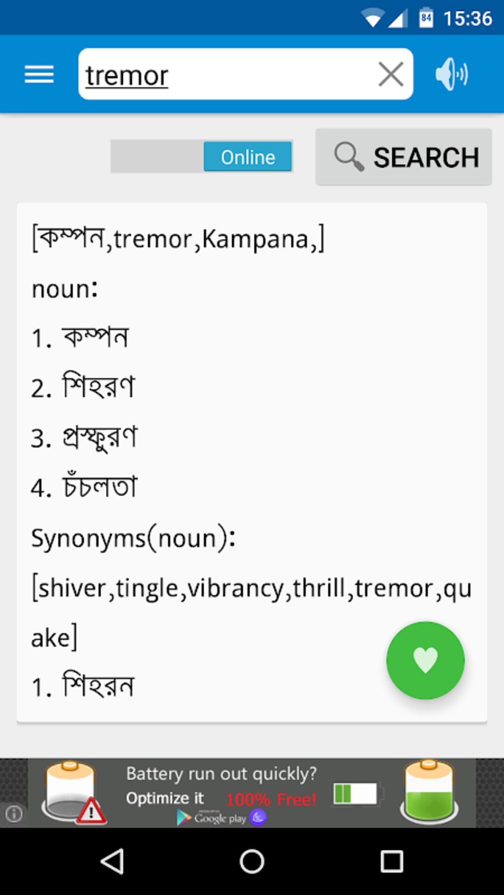 English to Bangla dictionary - Apps on Google Play