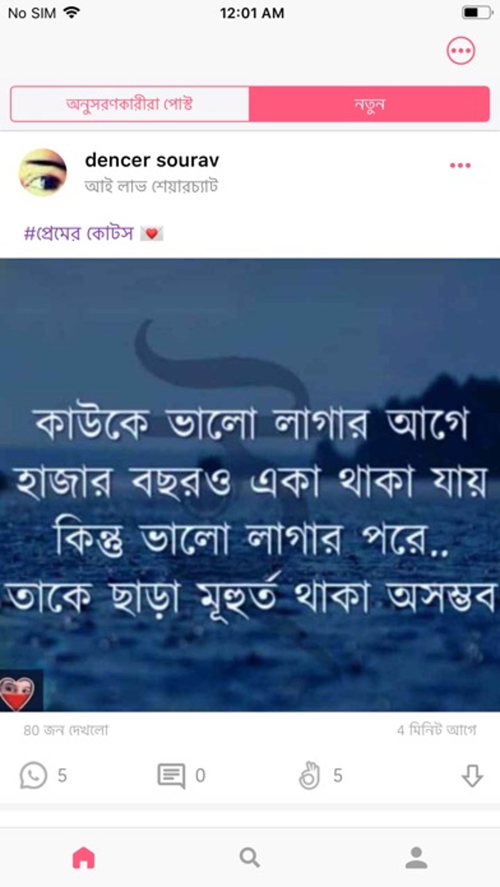 ShareChat Videos Status For IPhone Download