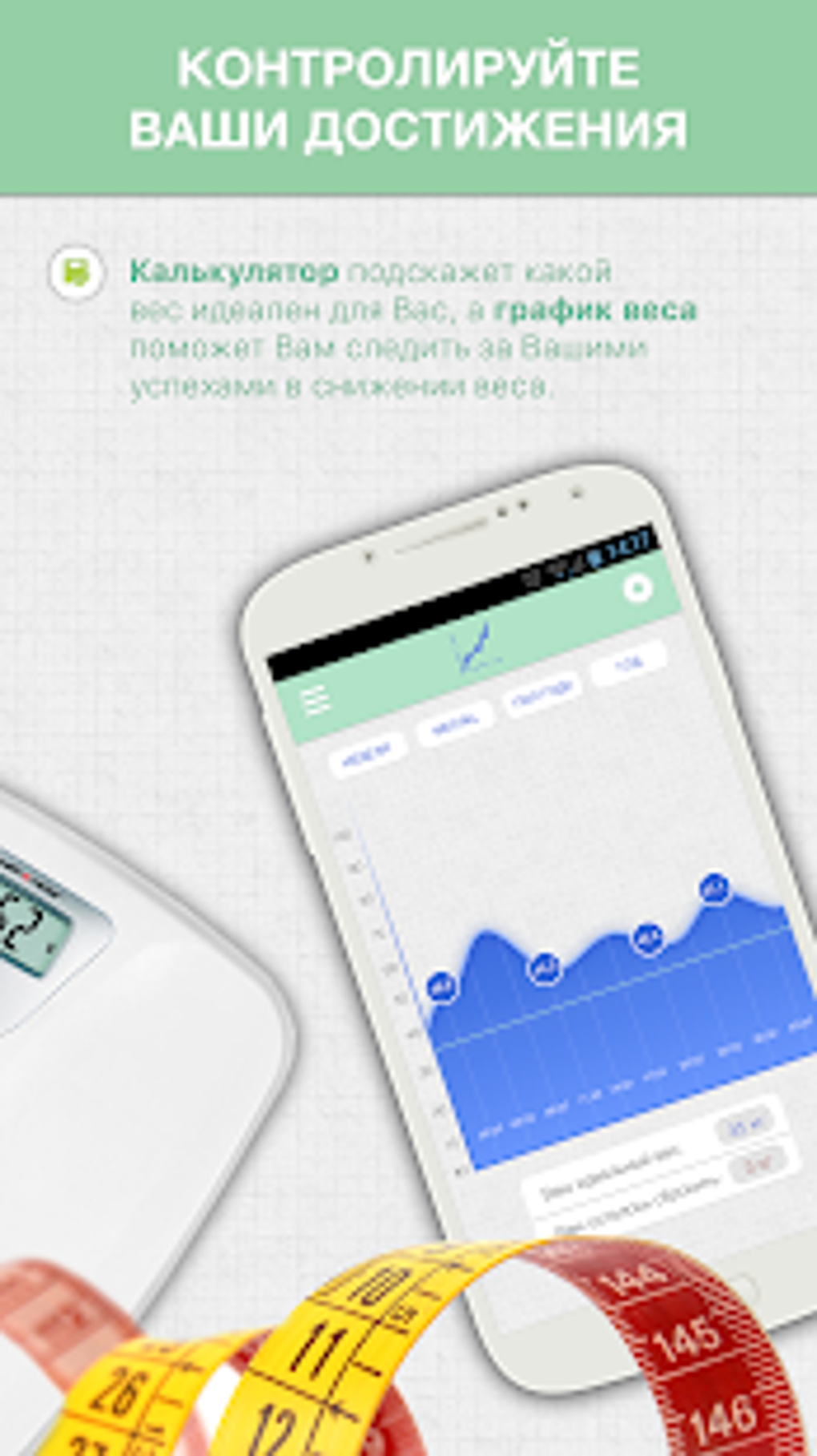 Минус 60 Pro для Android — Скачать