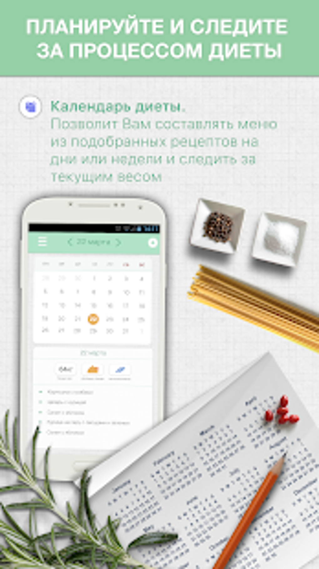 Минус 60 Pro для Android — Скачать