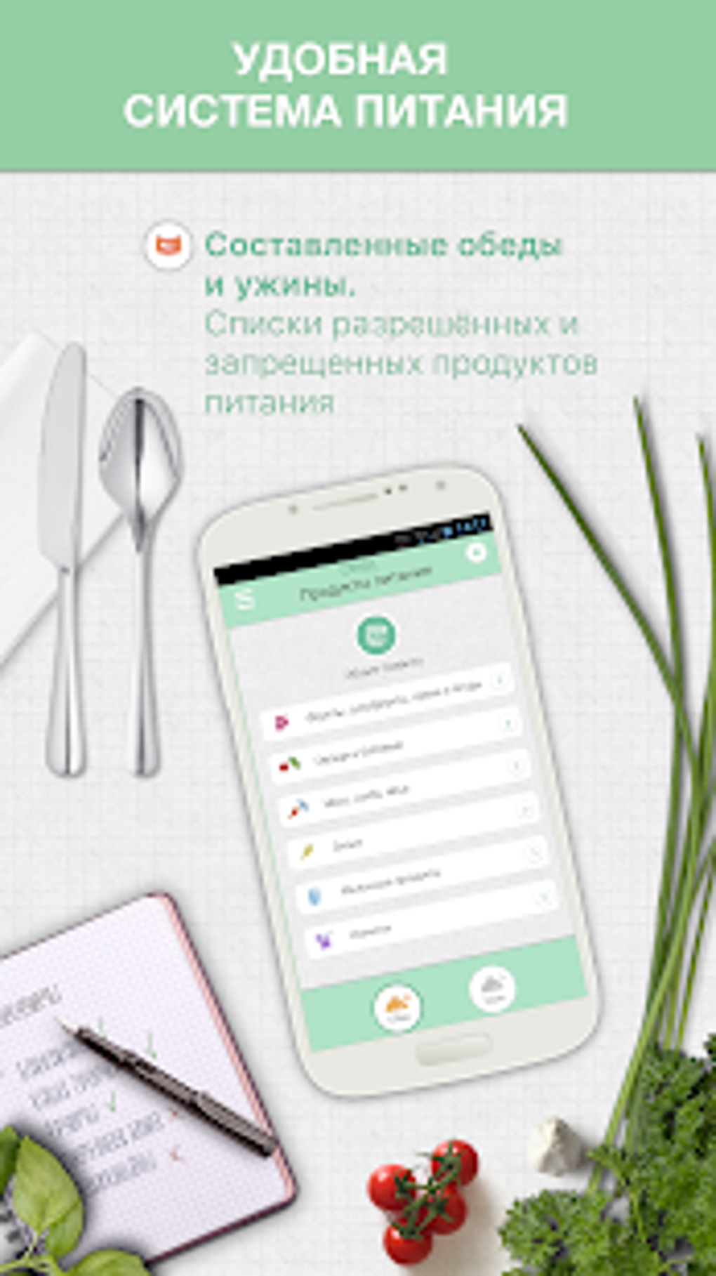 Минус 60 Pro для Android — Скачать