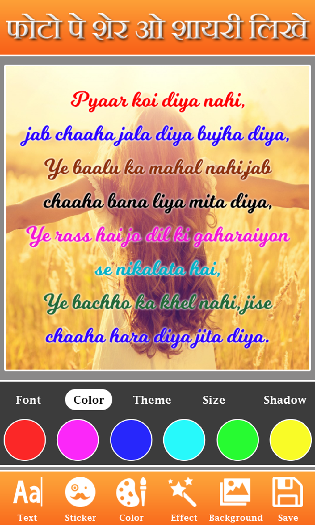 two-line-shayari-best-shayari-in-2-lines-short-hindi-shayari