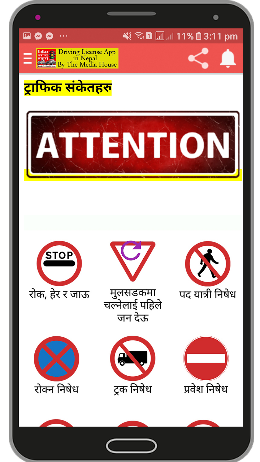 nepali-driving-license-written-exam-app-android