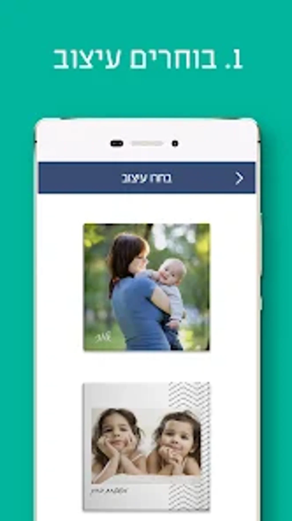 אלבומי. פשוט לעשות אלבום для Android — Скачать