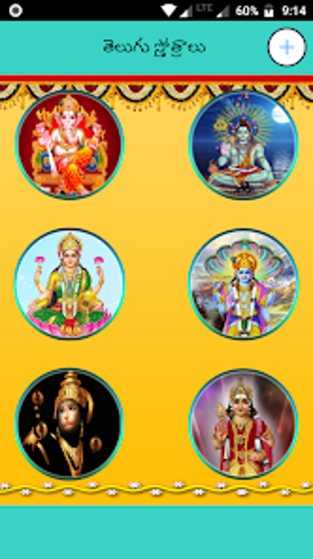 Telugu Stotramulu Para Android Download