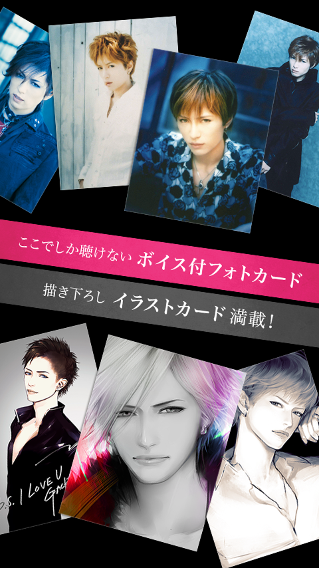 P S I Love U Gackt For Iphone 無料 ダウンロード