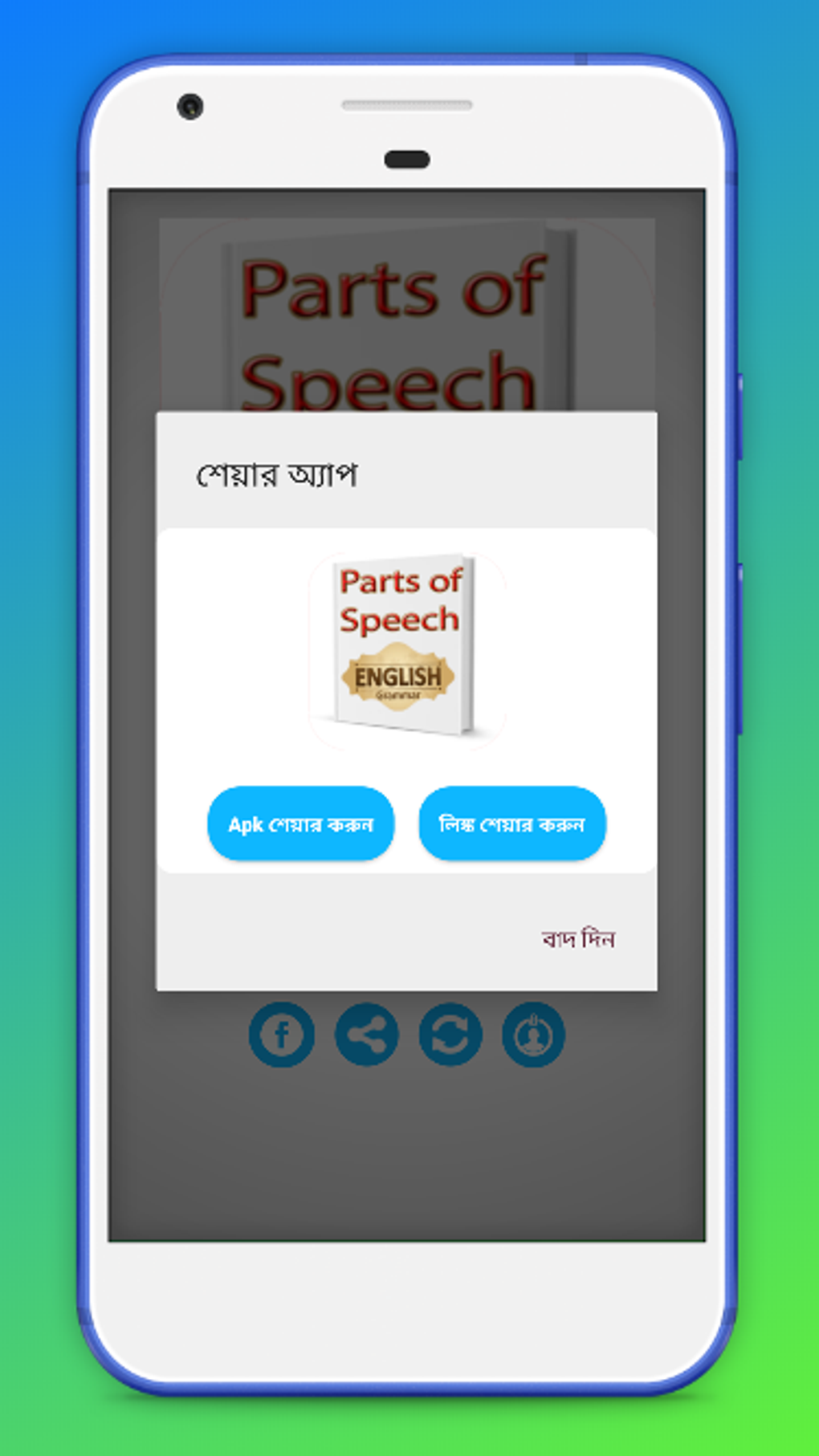 Parts Of Speech English Grammar Android 