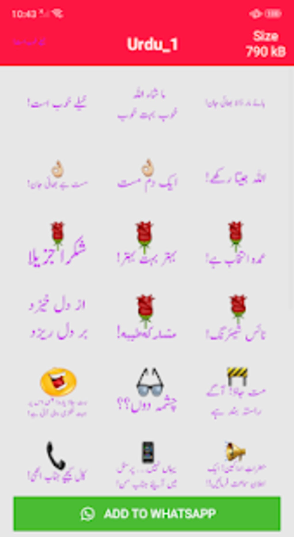 Whatsapp stickers urdu