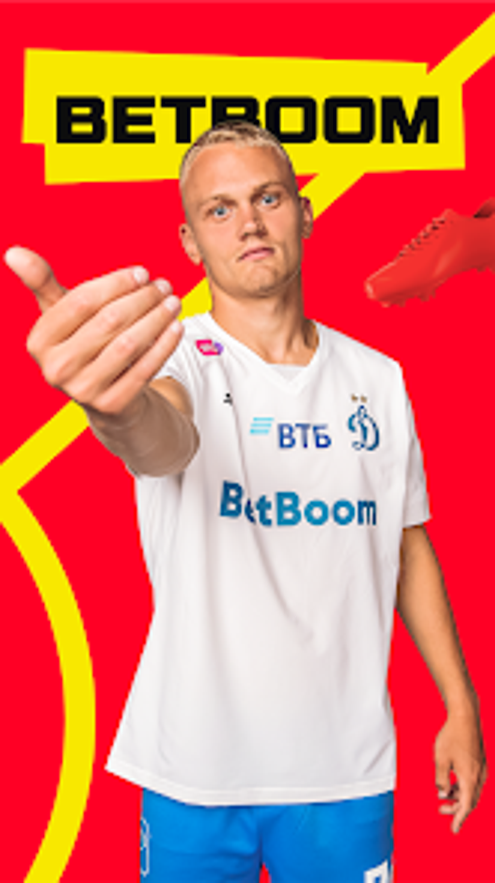 BetBoom For Android Download
