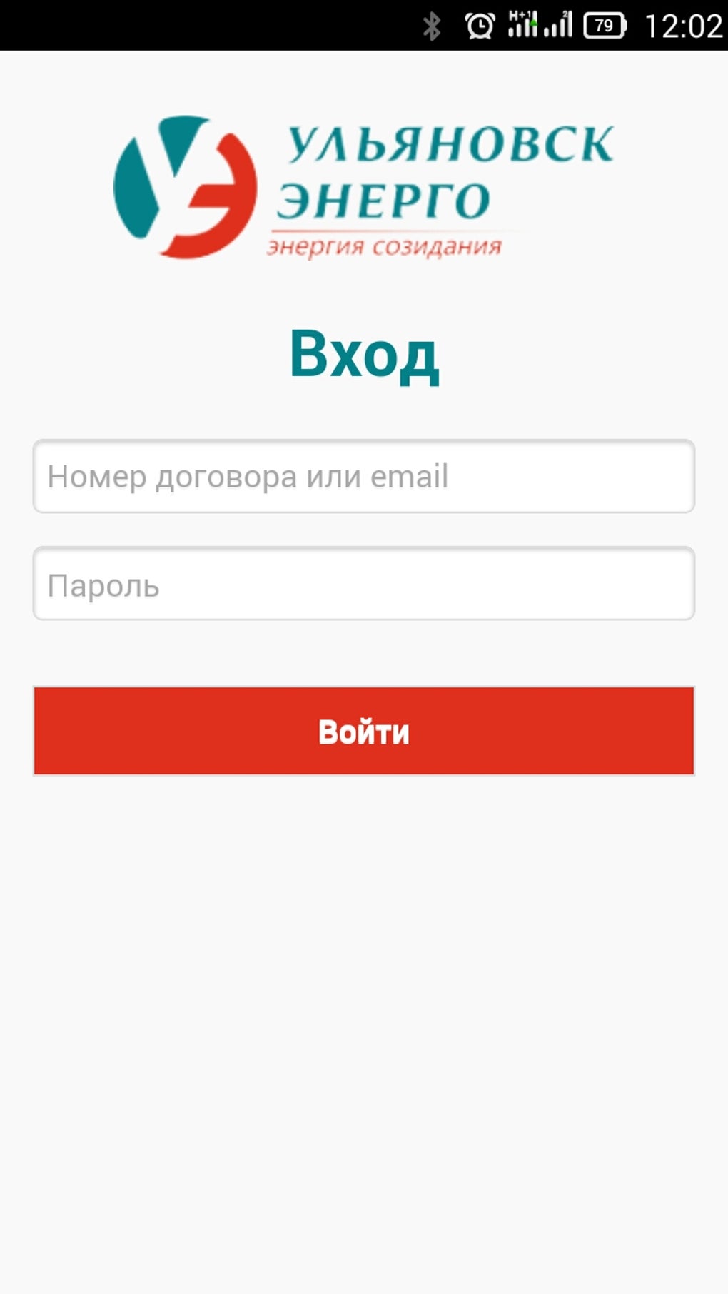 Личный кабинет Ульяновскэнерго для Android — Скачать