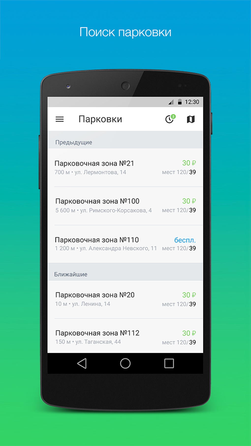 Казанский паркинг APK for Android - Download