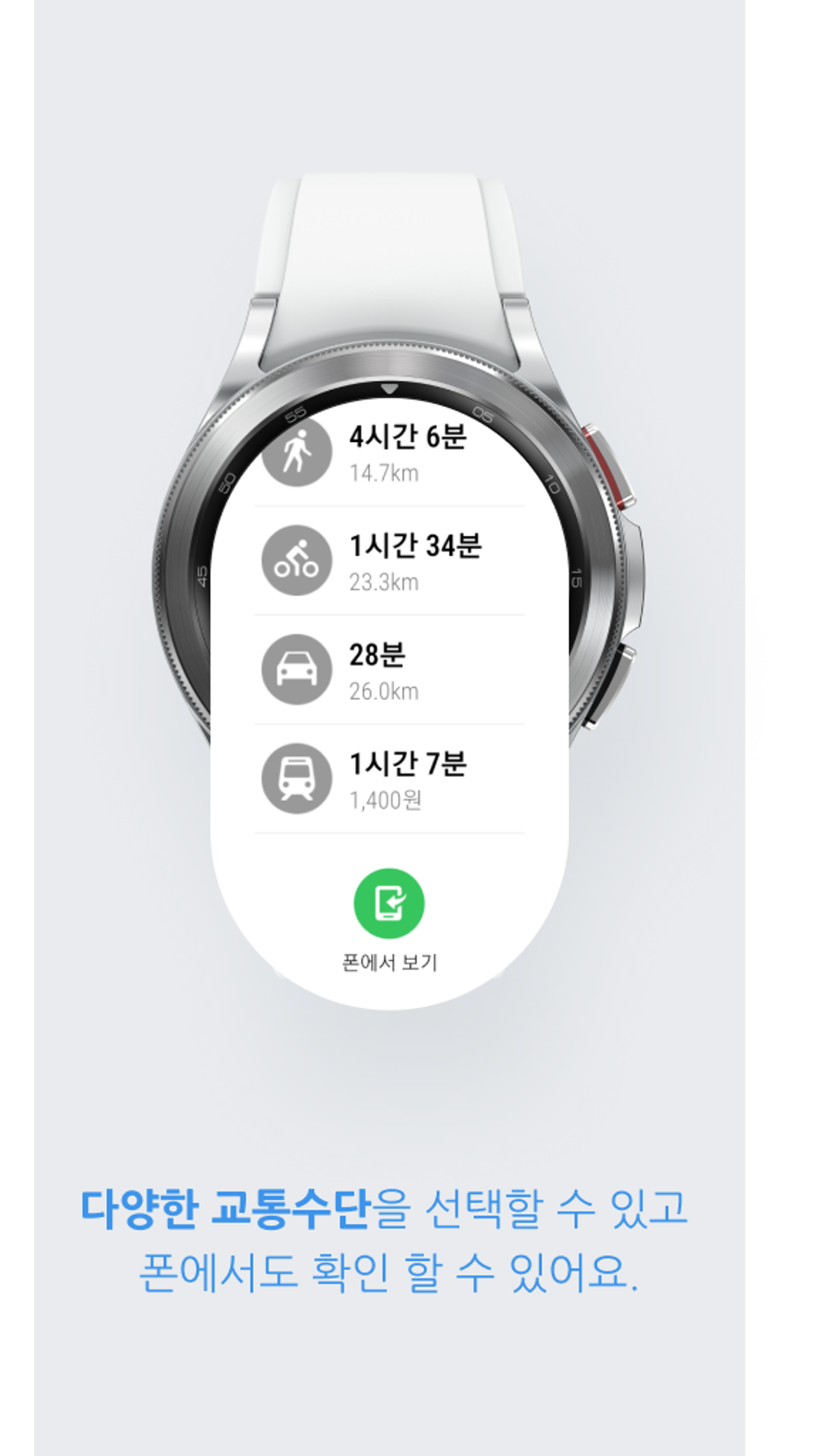Wear OS For Android Download blog-project-manual-part-1-setup-type