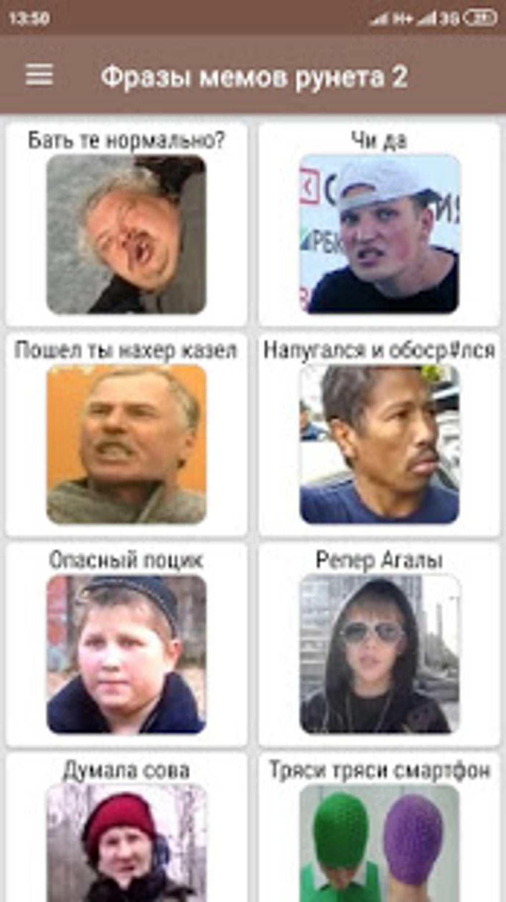 Цитаты из мемов 2025