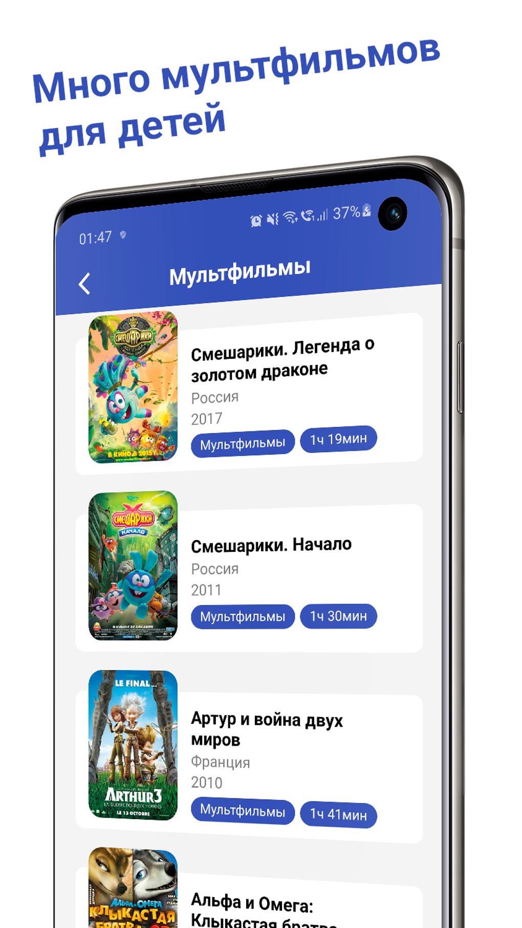 Кино - фильмы без подписки APK для Android — Скачать