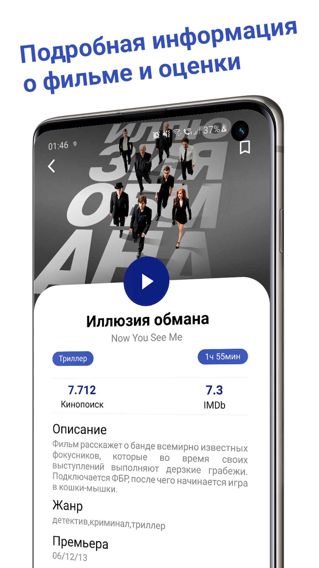 Кино - фильмы без подписки APK для Android — Скачать