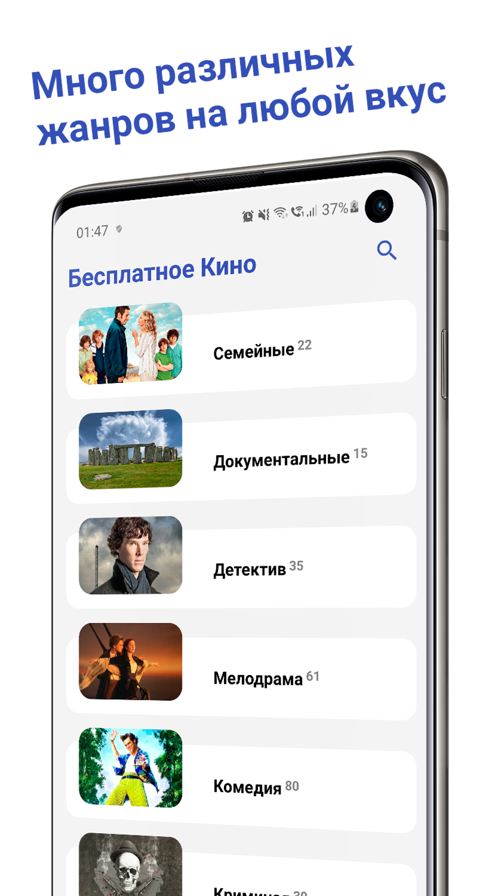 Кино - фильмы без подписки APK для Android — Скачать