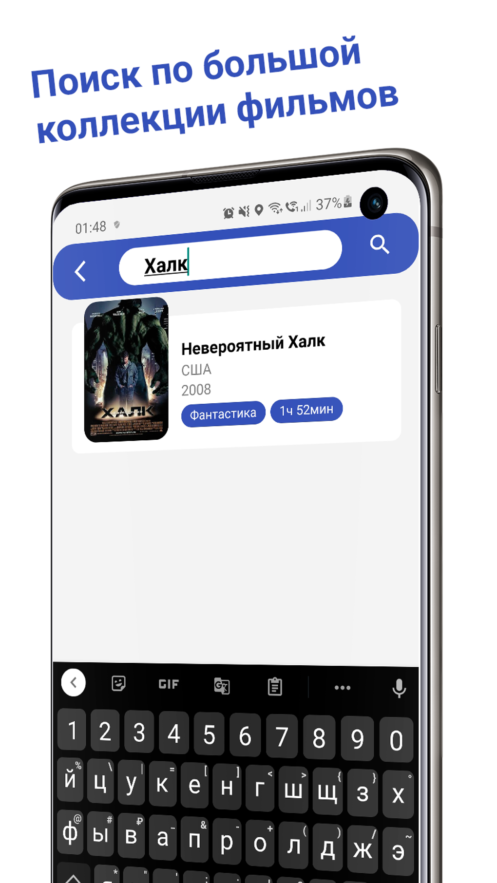 Кино - фильмы без подписки APK для Android — Скачать