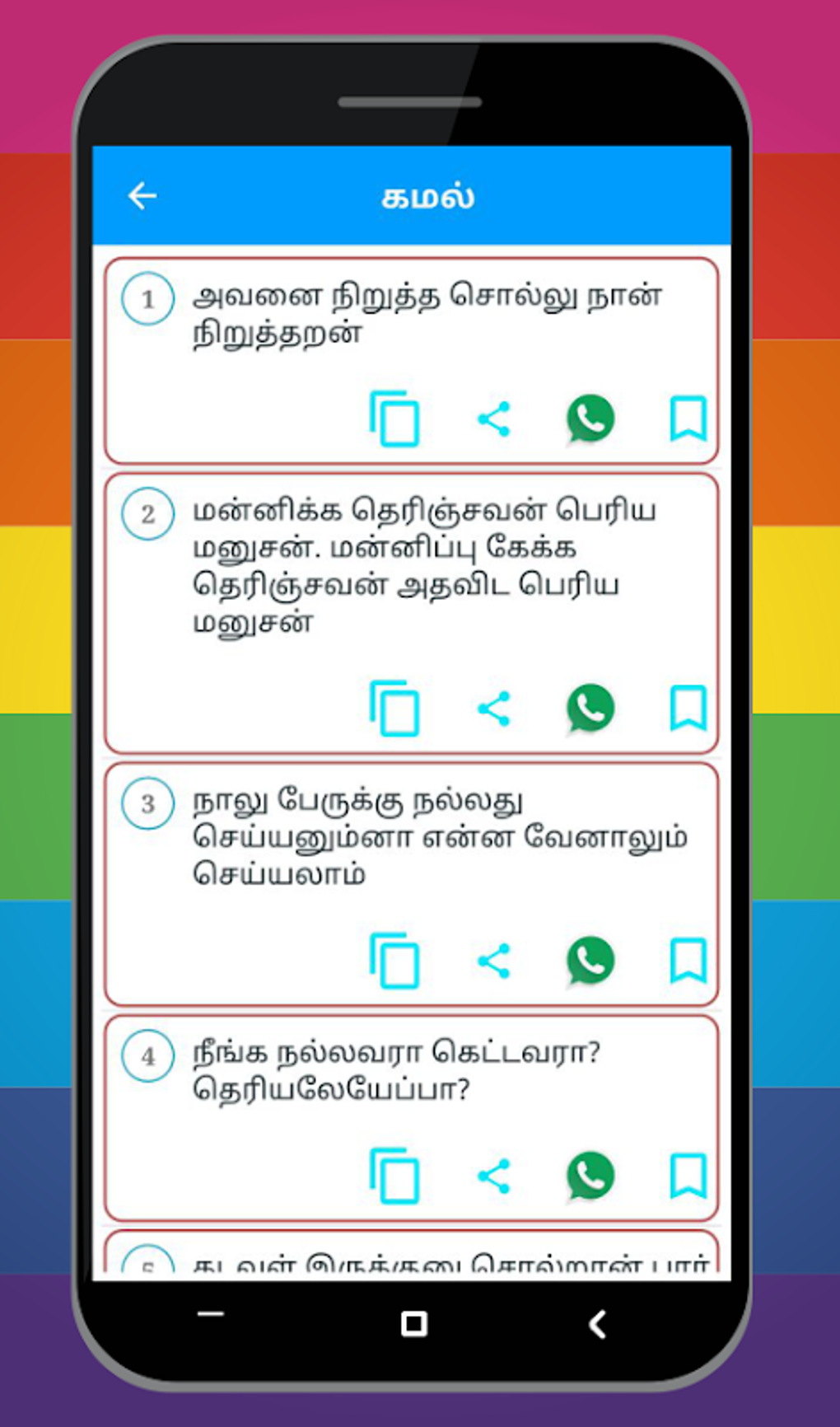 Tamil Punch Dialogue - தமிழ் பஞ்ச் டயலாக்ஸ் APK for Android - Download