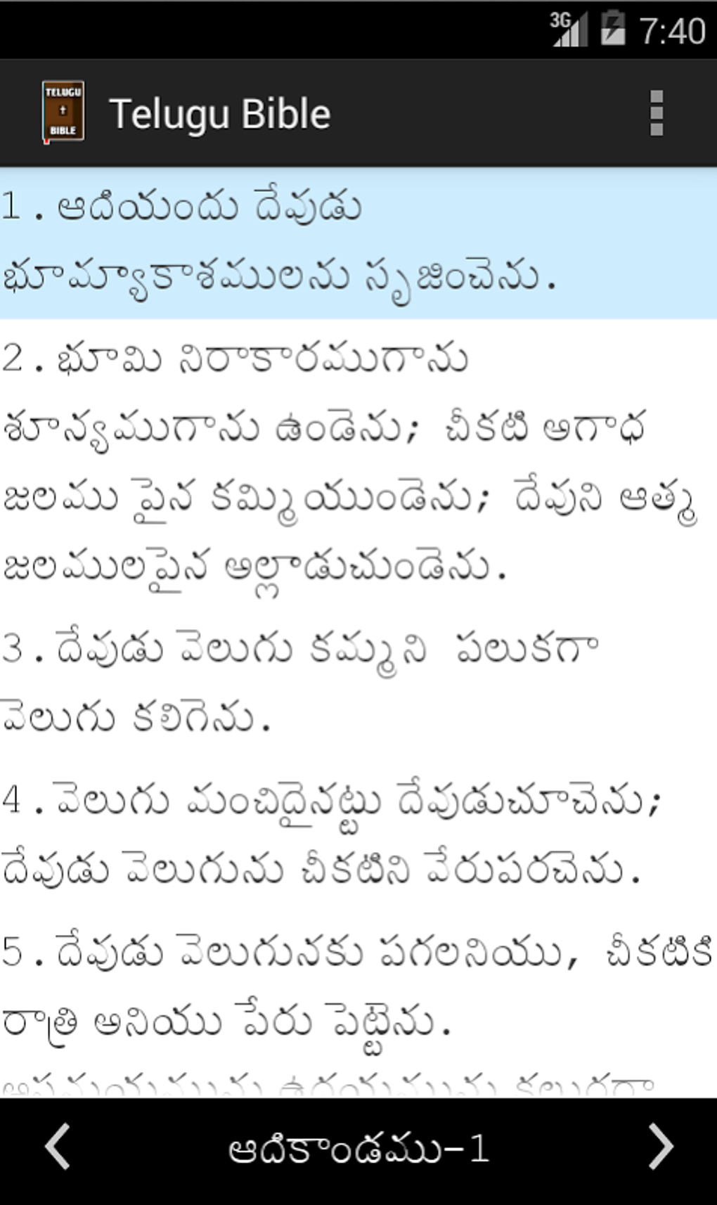 Telugu Bible APK For Android - Download