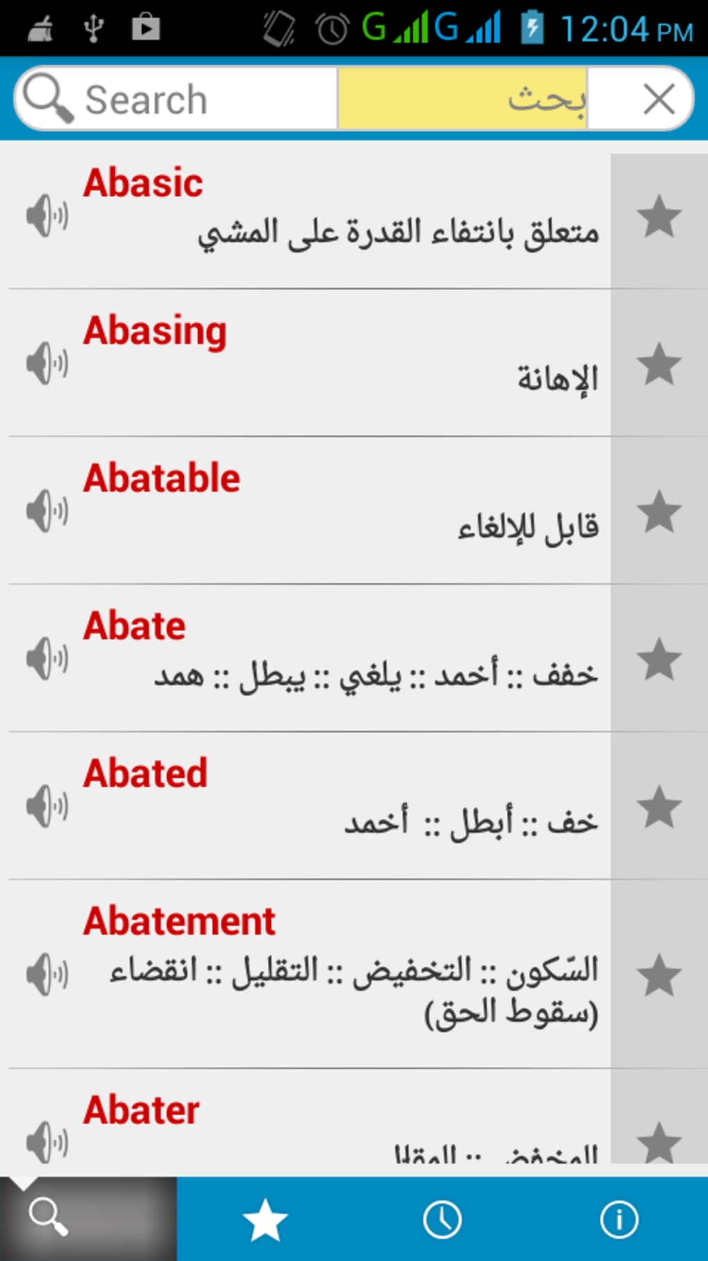 free download amateur arabic