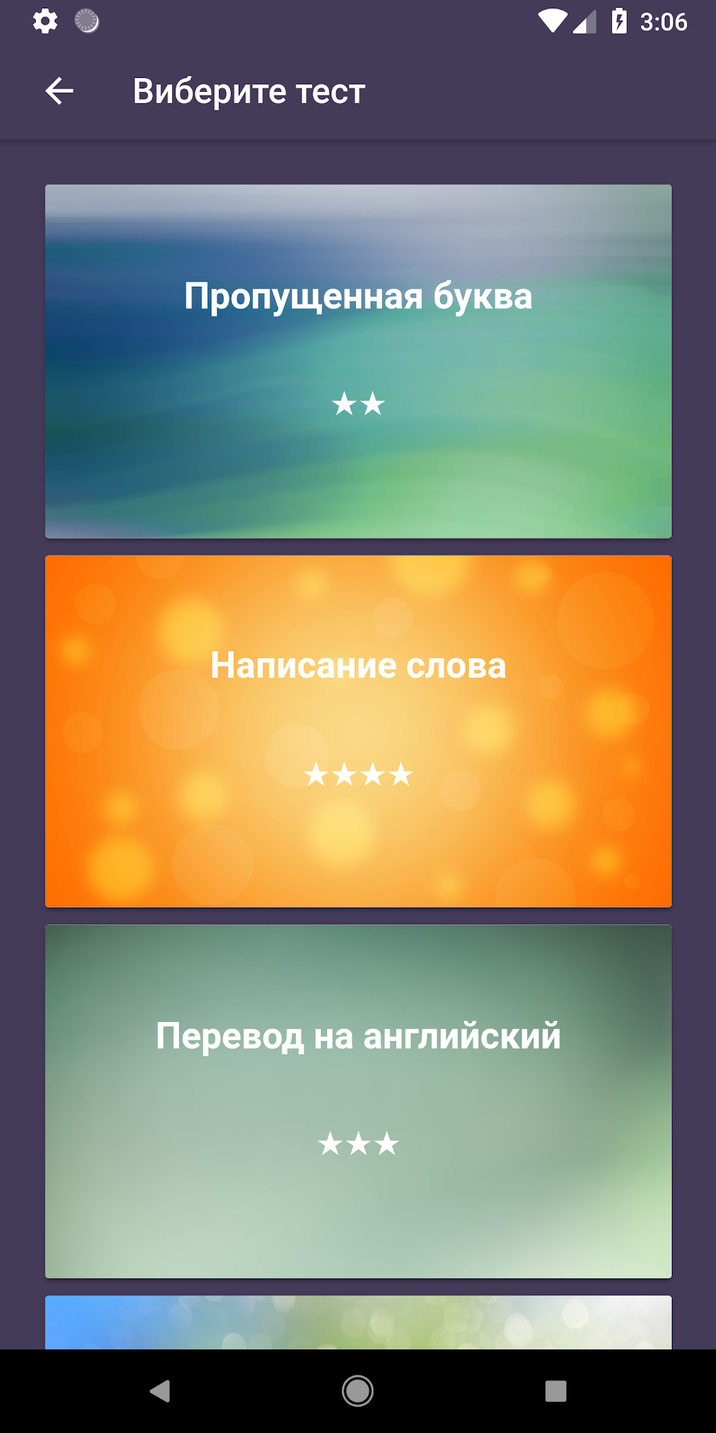 Английский 2 класс Lite for Android - Download