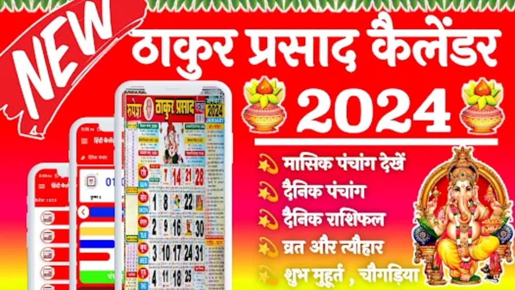 Thakur prasad calendar 2024 für Android Download