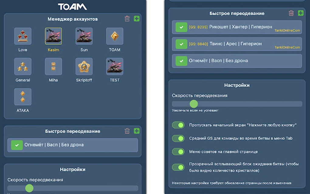 TOAM - Tanki Online Account Manager สำหรับ Google Chrome - ส่วนขยาย ...