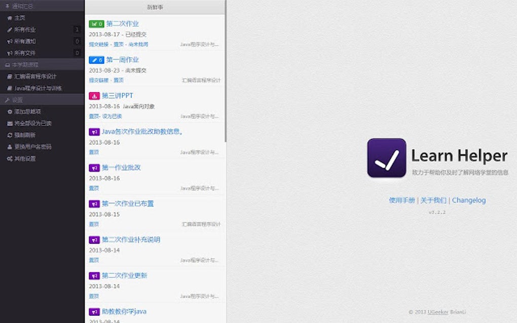Learn Helper for Google Chrome Extension Download