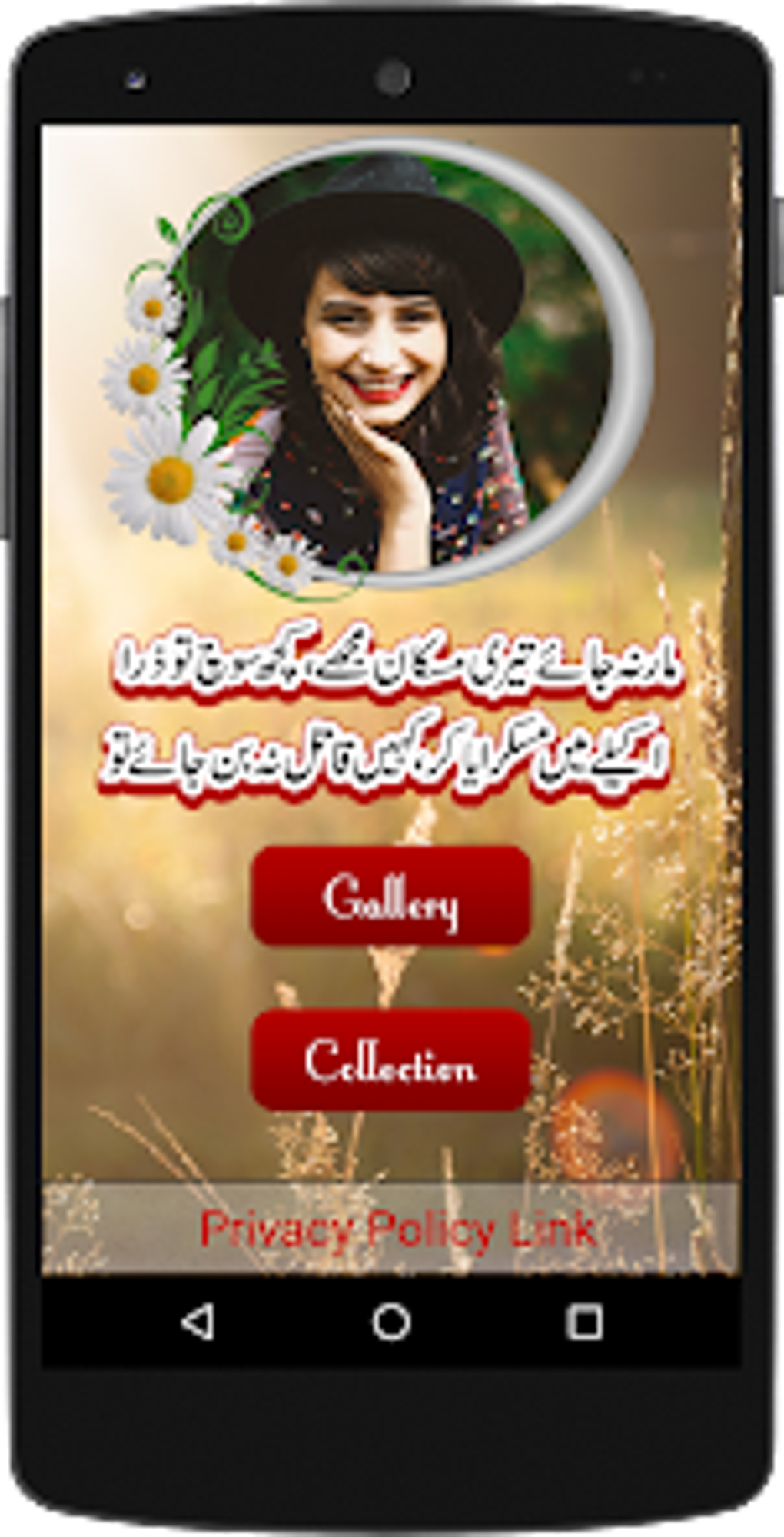 urdu-love-poetry-photo-frames-for-android-download