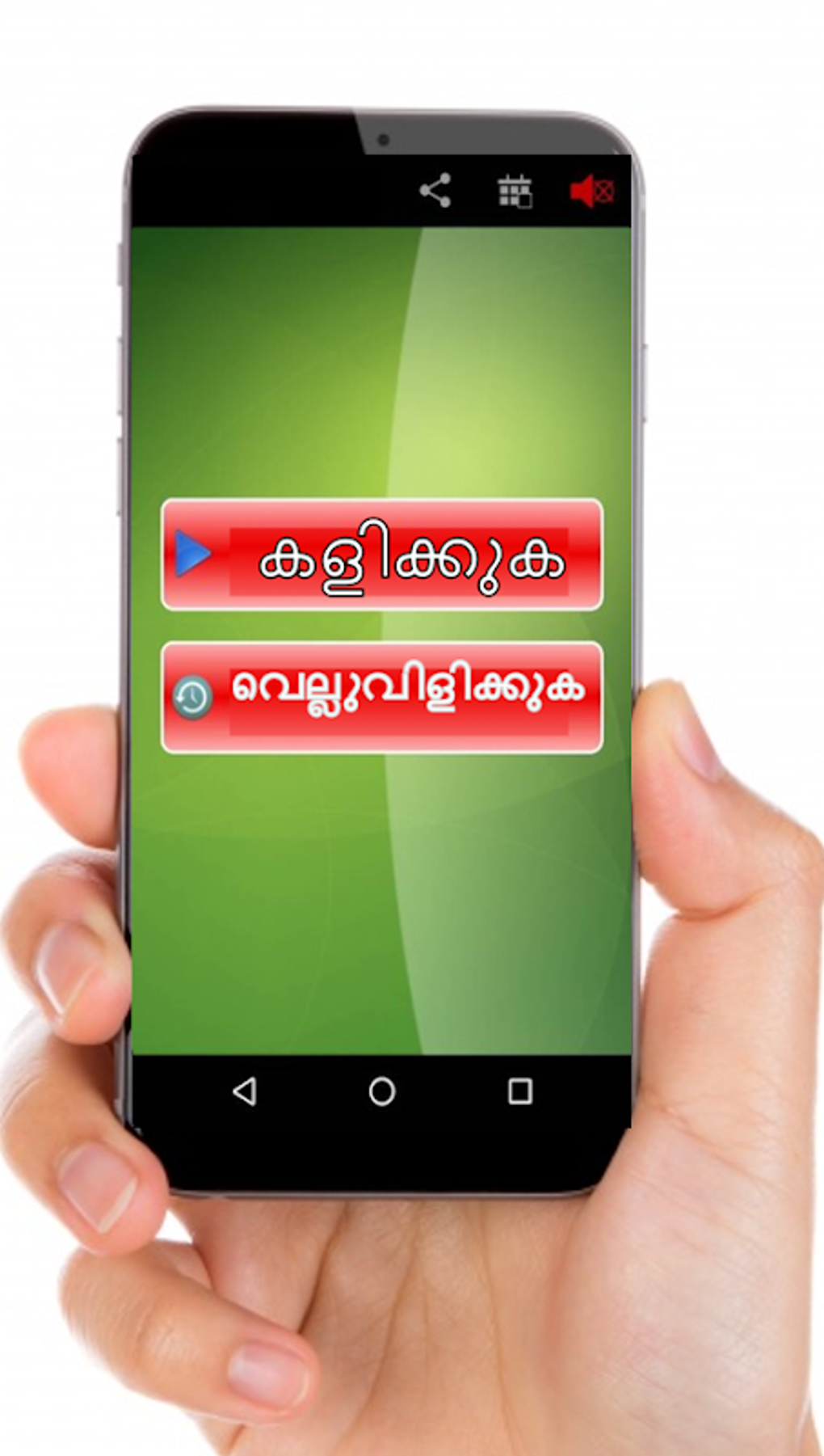 malayalam-word-game-apk-for-android-download