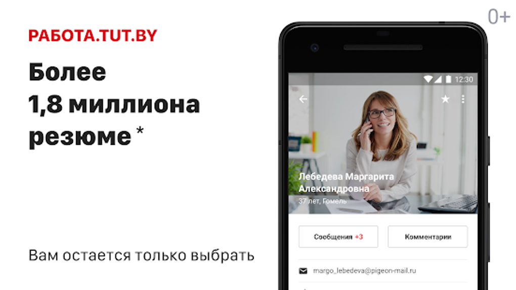 Работа тут минск. Работа тут. Rabota.by. Ищем сотрудника в команду картинка. Работа тут бай 2gis.