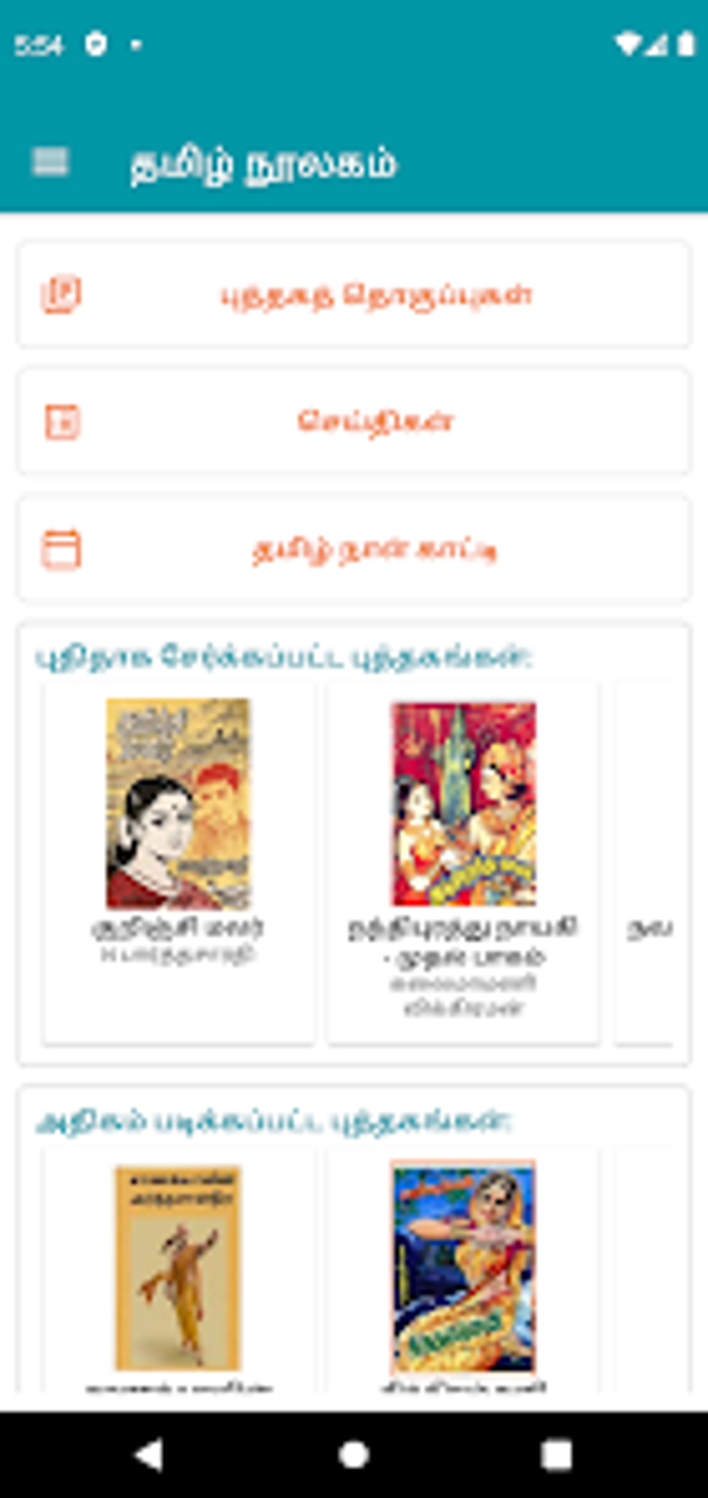 Android için Tamil Library - Tamil Books N - İndir