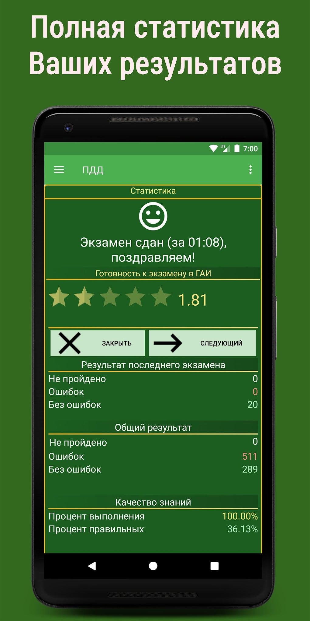 Билеты ПДД 2022 РФ Экзамен ПДД APK para Android - Descargar