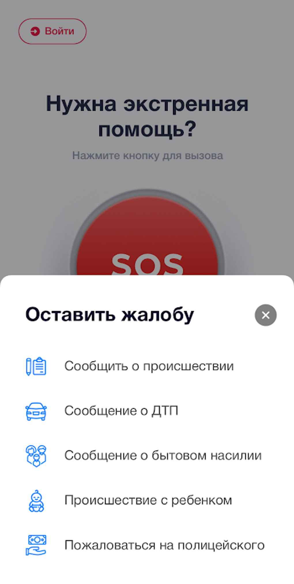 102 APK для Android — Скачать