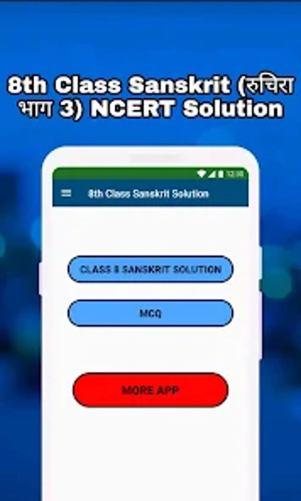 Android 용 Class 8 Sanskrit Solution MCQs - 다운로드