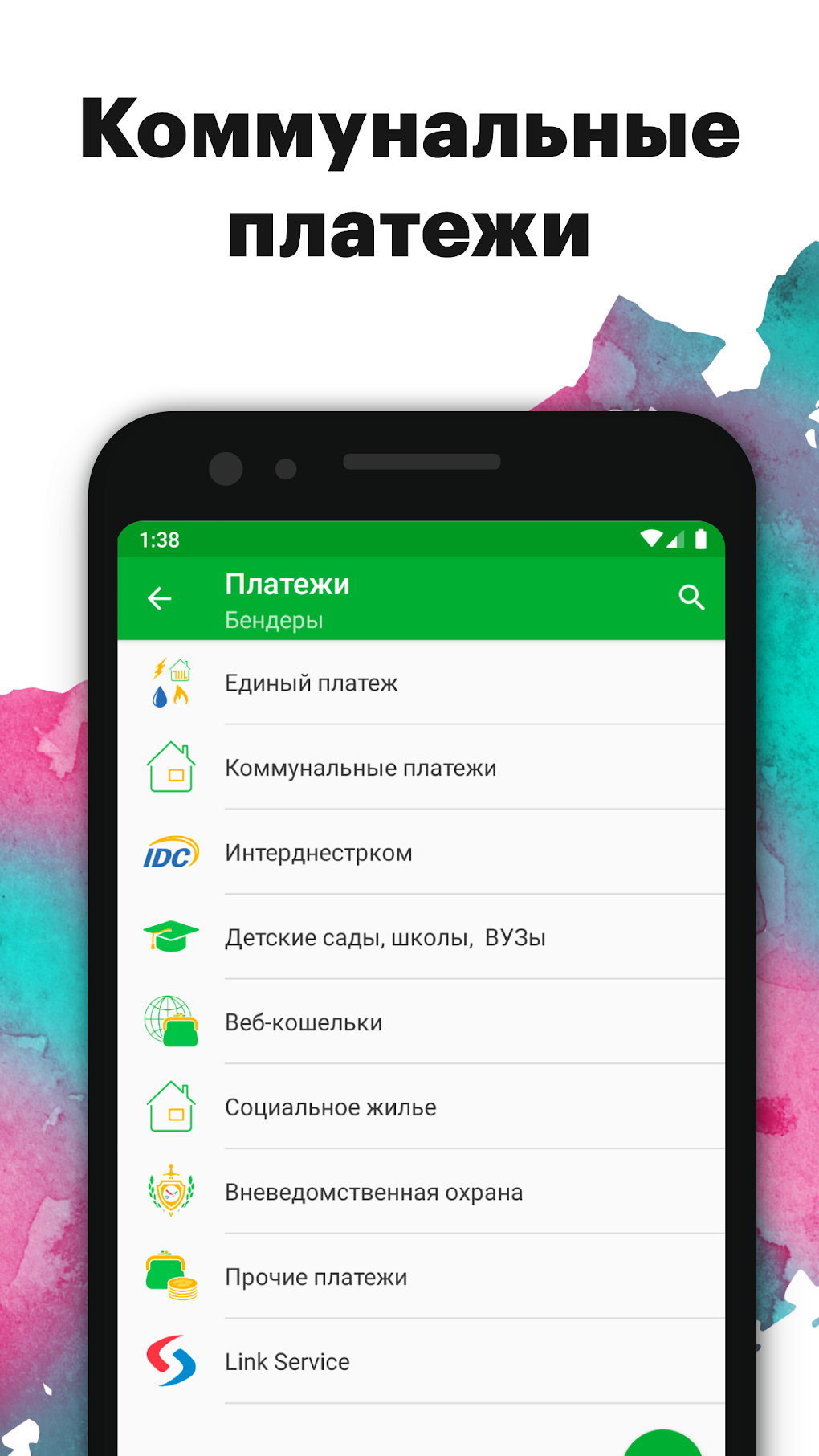 Приднестровский Сбербанк для Android — Скачать