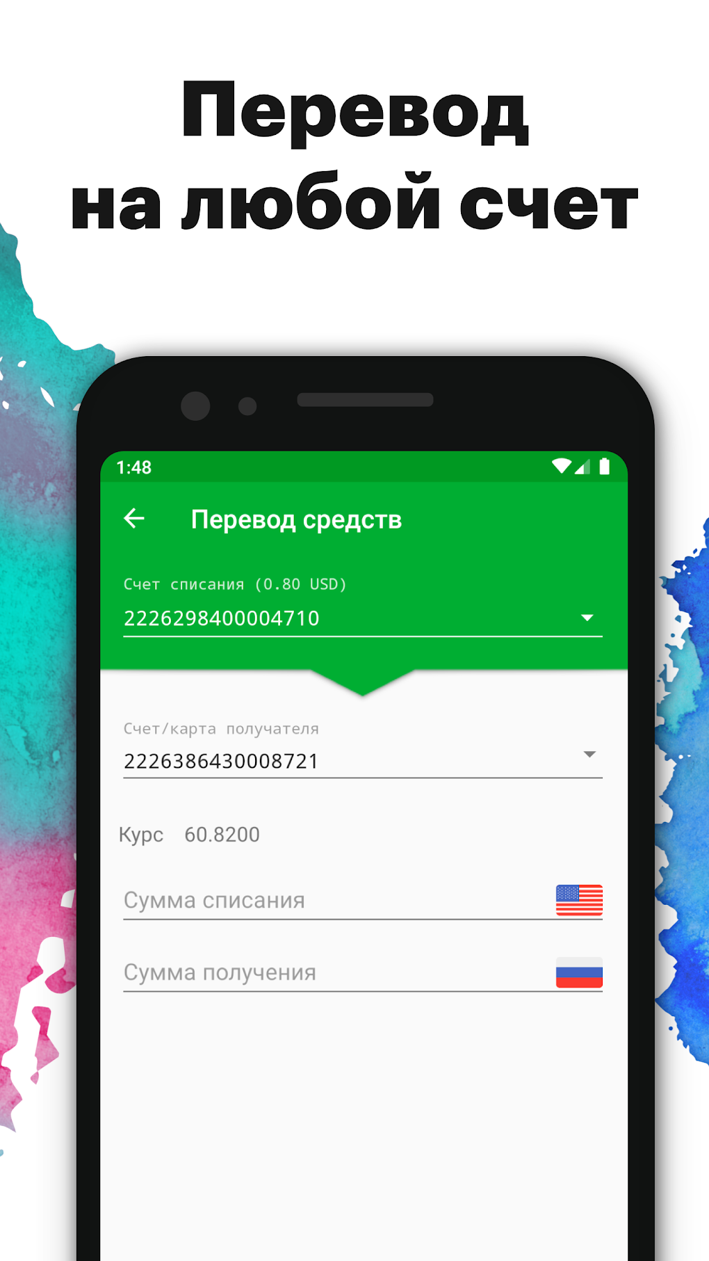 Приднестровский Сбербанк для Android — Скачать