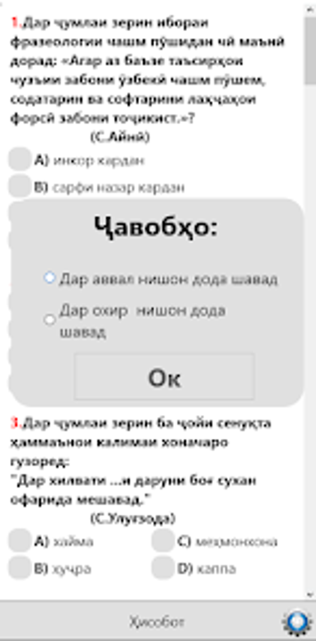  202310 0 For Android Download