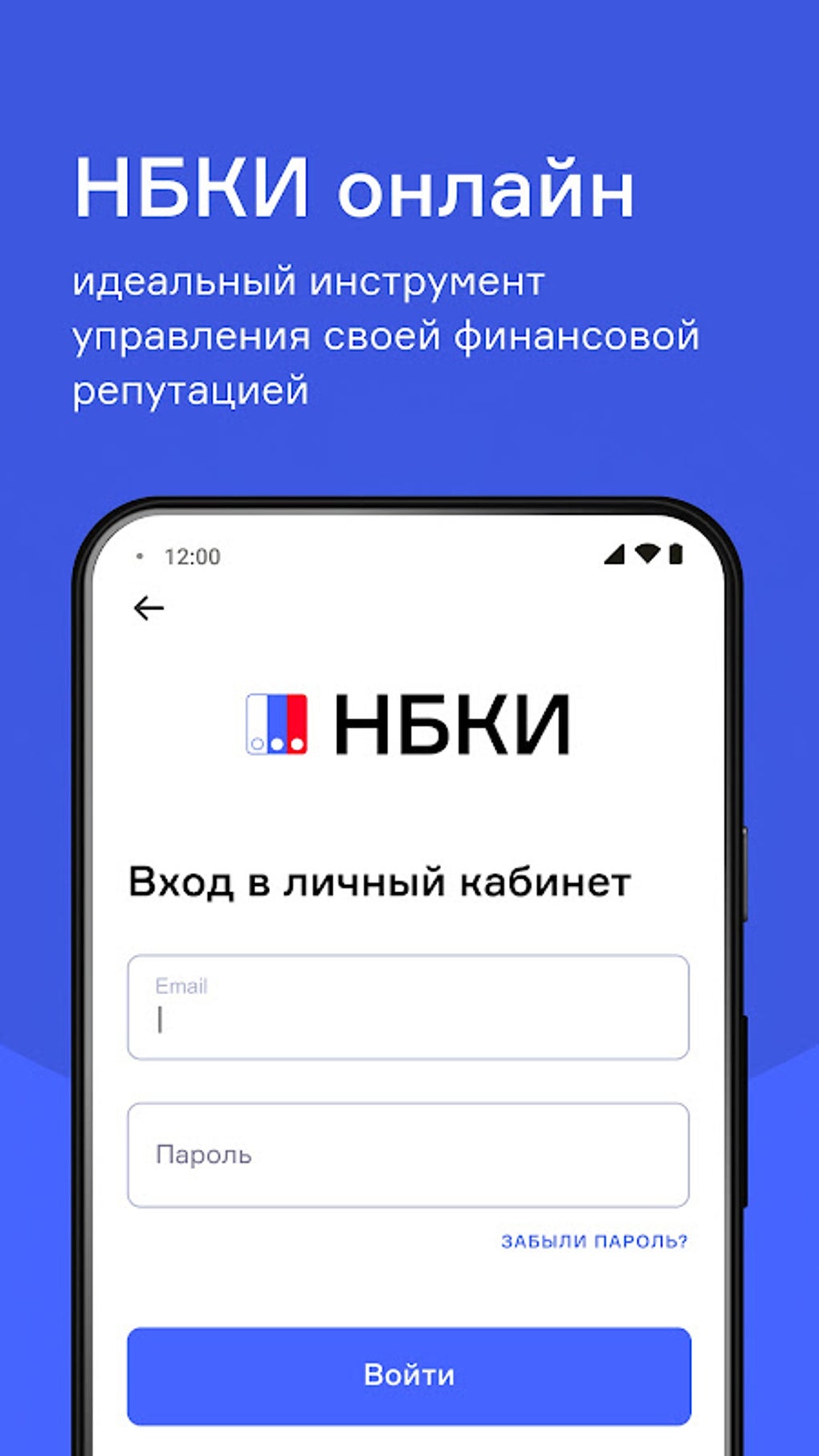 НБКИ Онлайн APK для Android — Скачать