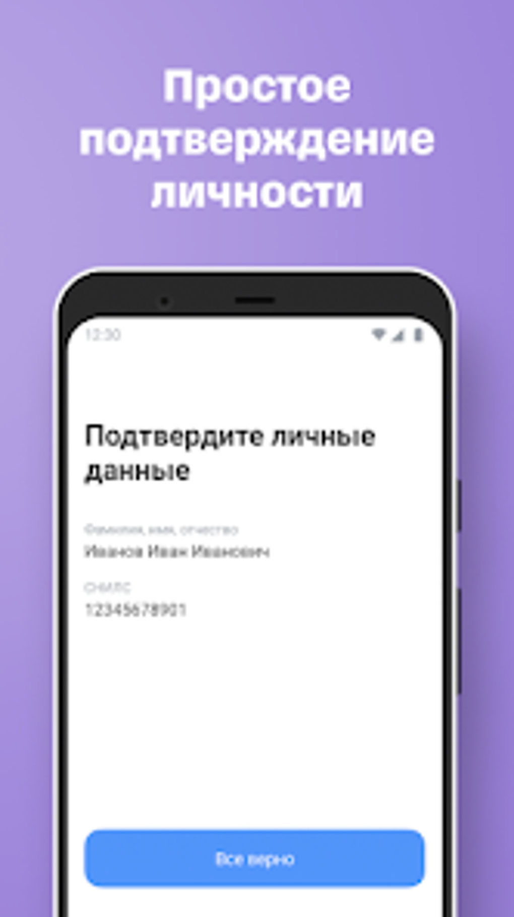 Твоя подпись для Android — Скачать