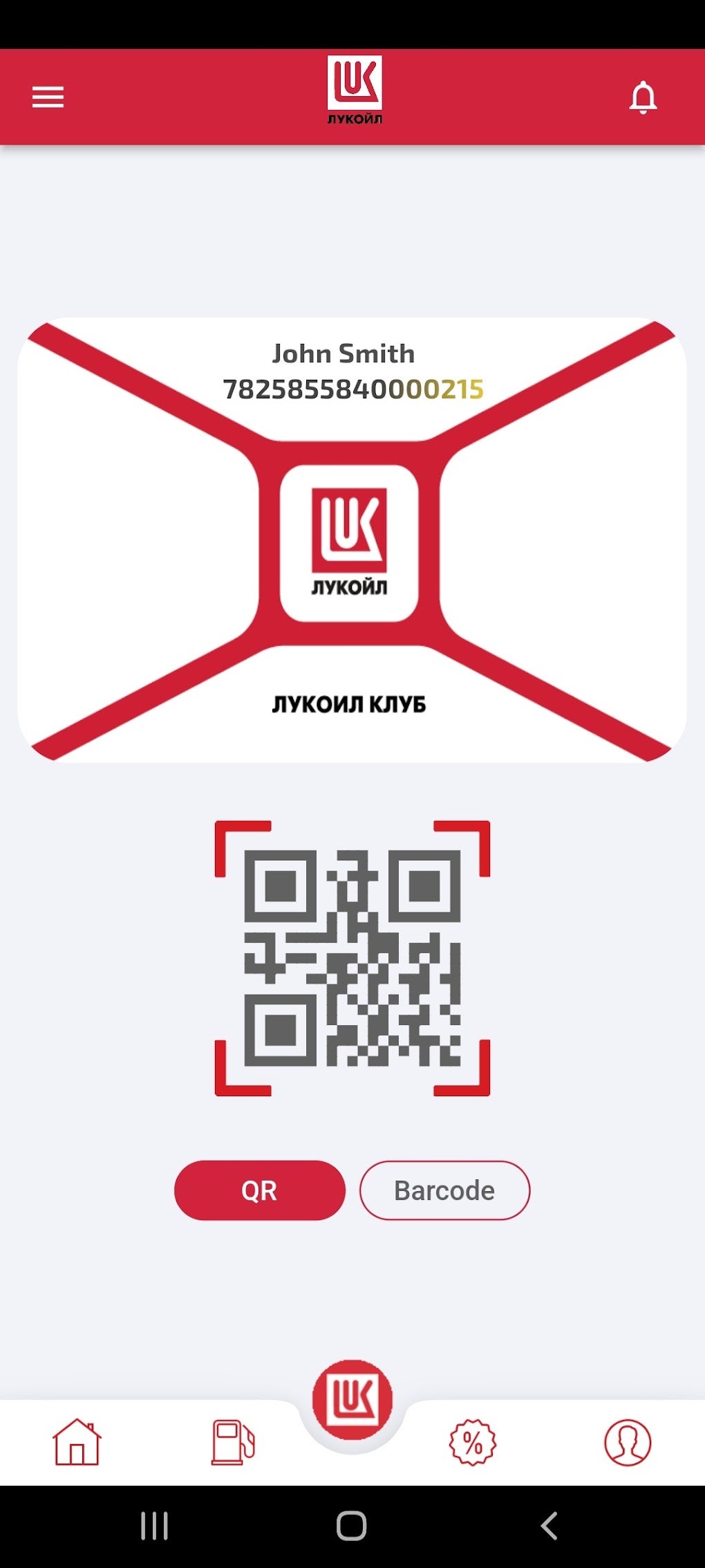 Lukoil Club - Macedonia для Android — Скачать