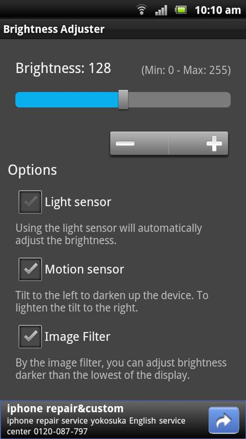 Brightness Adjuster APK для Android — Скачать