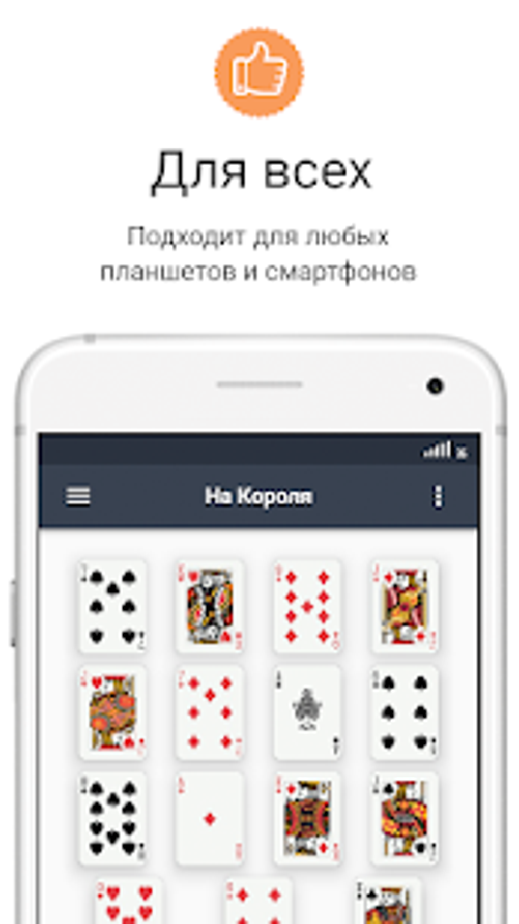 Гадальные карты: настоящие гадания APK для Android — Скачать