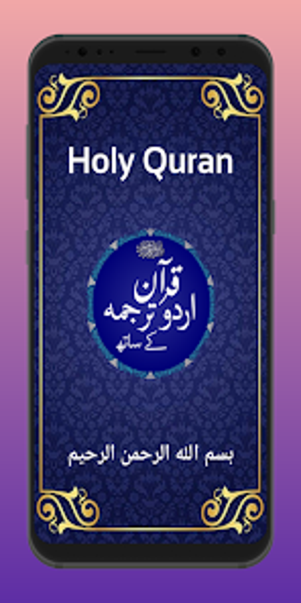 quran-with-urdu-translation-pour-android-t-l-charger