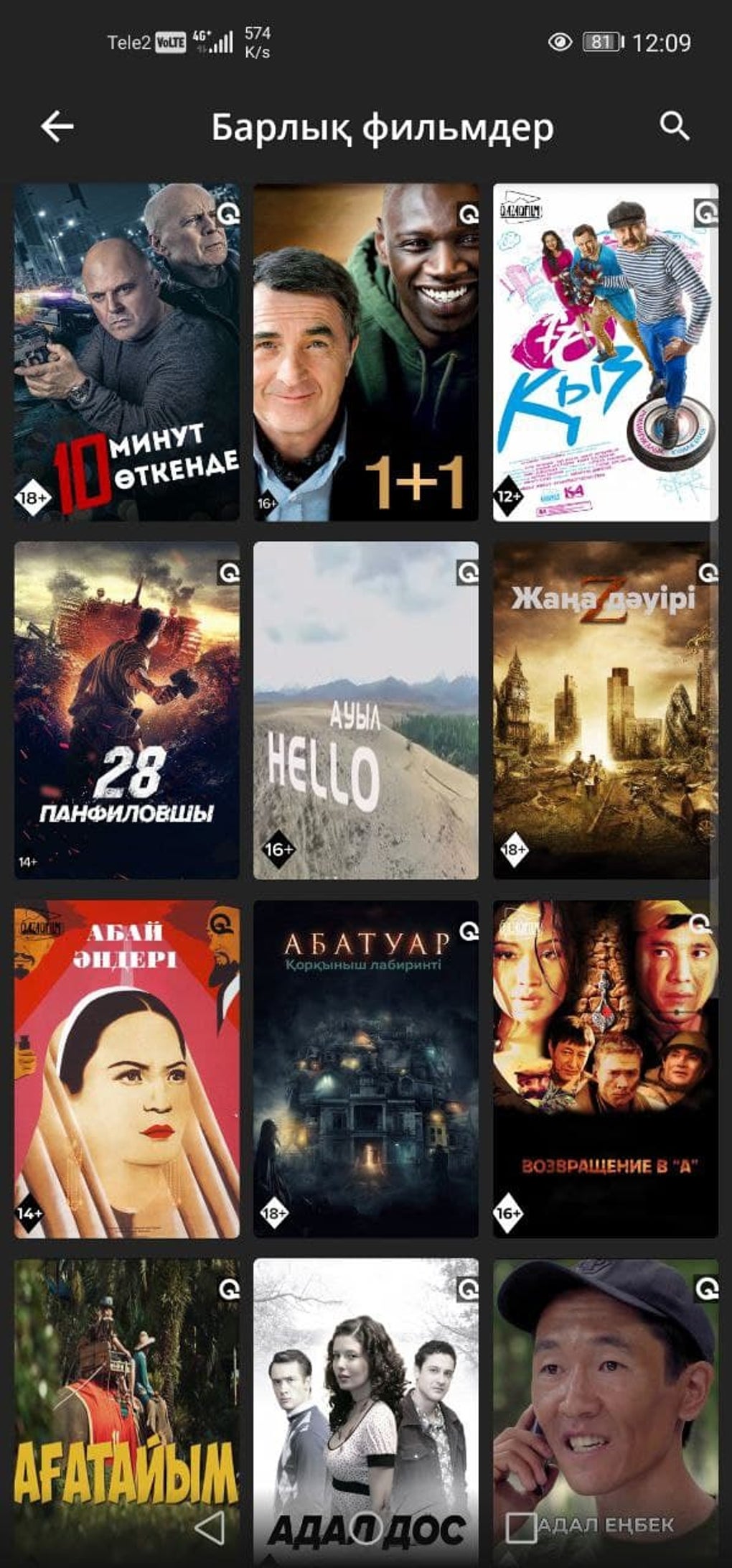 QFilm - Смартфоны и планшеты для Android — Скачать