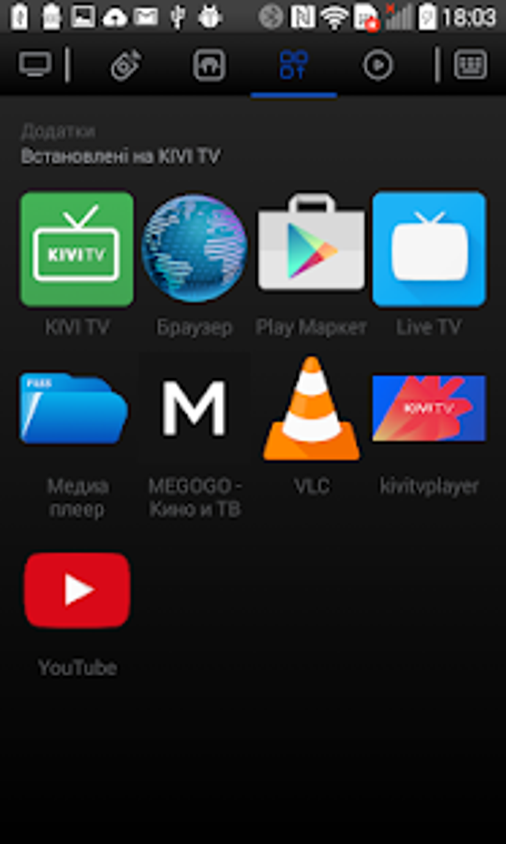 KIVI Remote APK для Android — Скачать