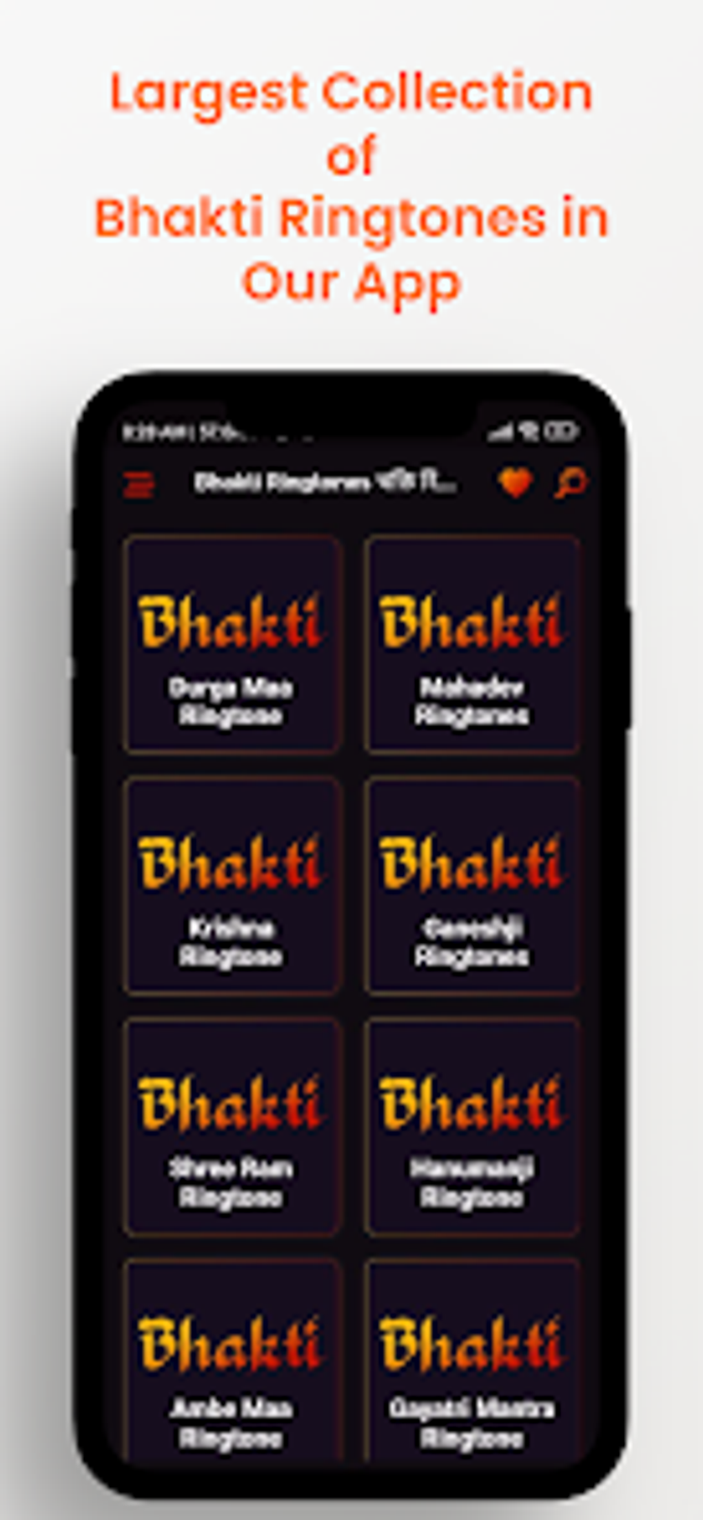 Bhakti Ringtone भकत रगटन для Android — Скачать