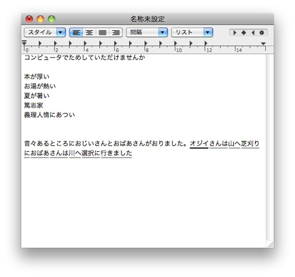 Atok For Mac Mac ダウンロード